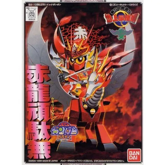 BB Senshi #099 Sekiryu Gundam